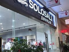 -钟祥王府大酒店