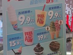 -DQ·蛋糕·冰淇淋(西城红场店)