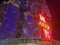 -星城之眼摩天轮