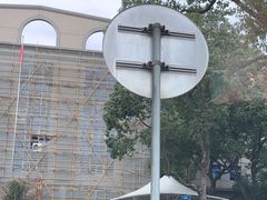 -上海市公安局交通警察总队车辆管理所三分所