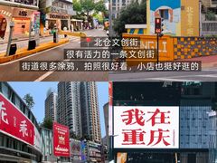 -观音桥步行街