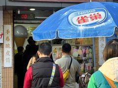 -成裕雪糕店(士多店)