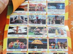 -朝阳公园游乐园