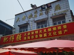 -大赤坎肥仔强烧味海鲜餐厅(大赤坎店)
