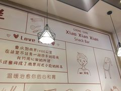 -谭师爷龙抄手(白下路店)