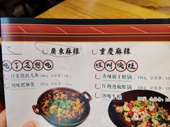 -兔槽江湖菜·重庆璧山兔(水围店)