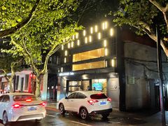-Pasha帕夏土耳其餐厅(南昌路店)