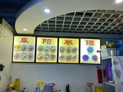 -安徽阜阳卷馍(西单店)