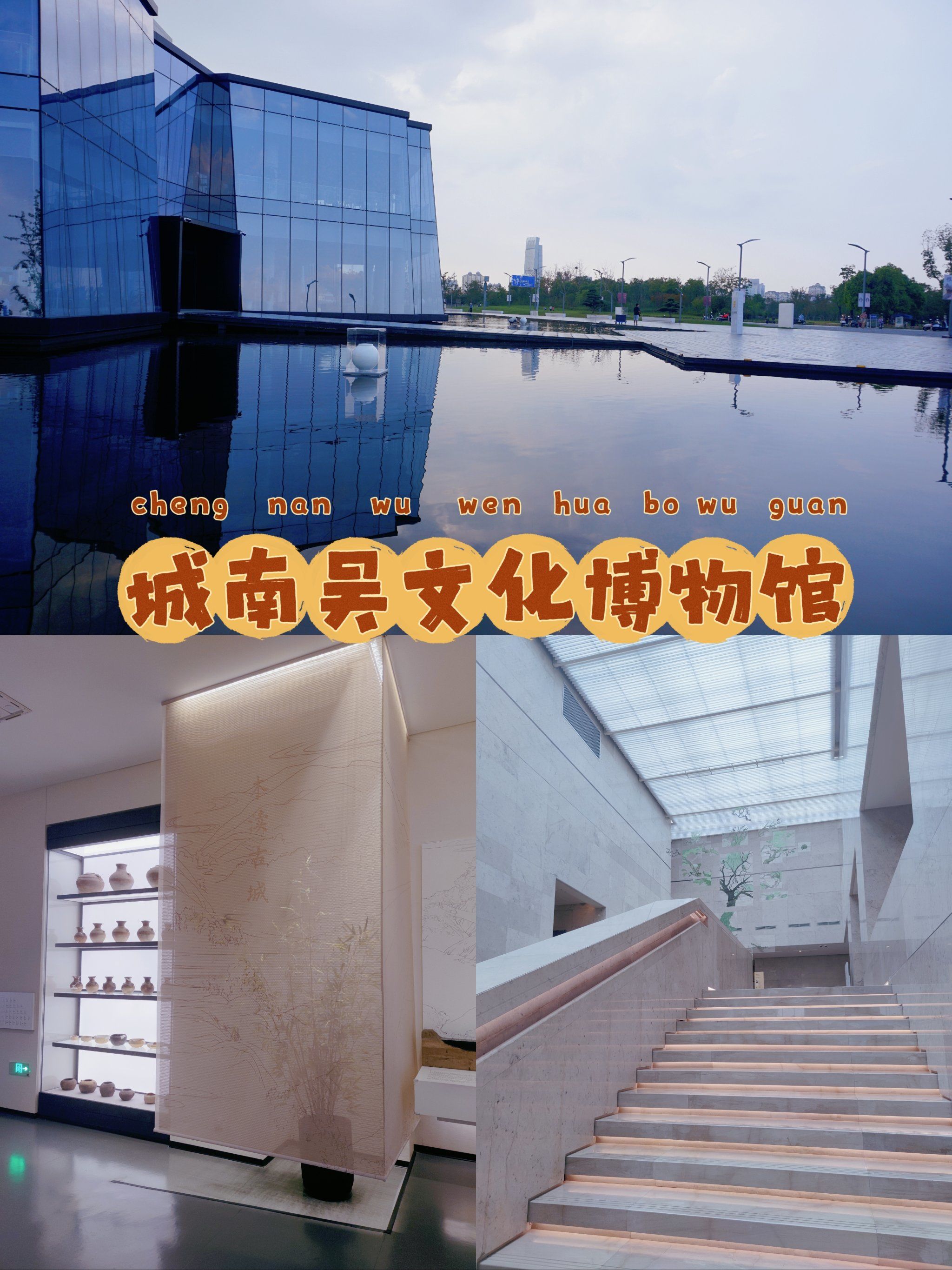 偏居一隅安之若素的城南吴文化博物馆