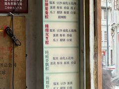-老妈宫粽球