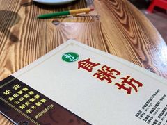 -南记食粥坊·宵夜大排档(岭南分店)