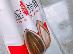 -薛记炒货(印象济南店)