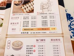 -东方饺子王(创始店)