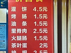 -海燕家人灌蛋饼(凤凰街店)