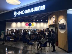-海马体照相馆(北京大族广场店)