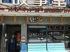 -原乡故事里海鲜大餐(玉祥门北马道巷店)