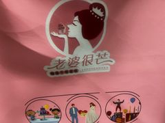 -老婆很芒榴莲千层蛋糕(丽泽桥店)