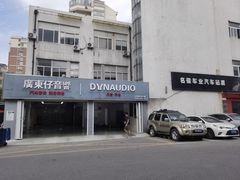 -名骏车业(新区玉山店)