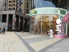 -奈雪的茶(金地广场店)