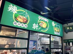 -阿金大白·上海菜馆(新天地店)