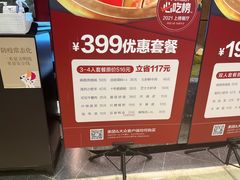 -麻路成都火锅(柏威年店)