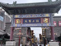 -古文化街旅游区