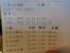 账单-安徽人家(奥体店)