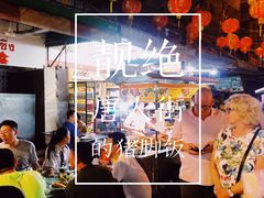 -唐人街(耀华力路)