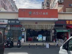 -翠庭园平价蔬果超市(翠庭园店)