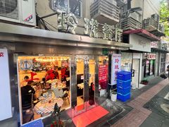-玲珑餐厅(陕西南路店)