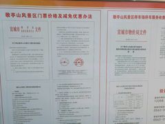 -敬亭山风景名胜区