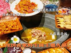 土鸡菌汤锅-芸山季·云南野生菌火锅(宝能环球汇店)