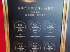 -北京泰富酒店-柏景轩中餐厅