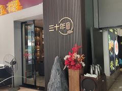 -粤香楼(新光里店)