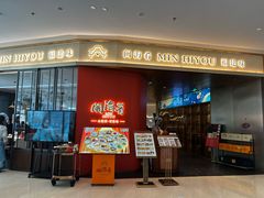 -闽海肴(北辰荟店)