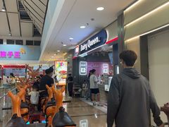 -DQ·蛋糕·冰淇淋(周浦万达店)