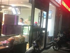 -好利来(彩香店)
