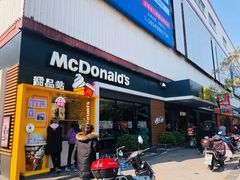 门面-麦当劳(田林好又多店)