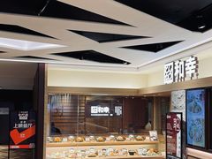 -和幸(春熙路群光广场店)