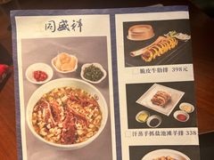 -同盛祥(曲江大唐不夜城店)