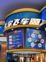 -卡尔飞车(武汉青山印象城店)