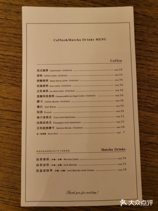 無早咖啡菜单图片