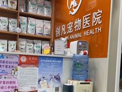 -创凡宠物医院·骨专科  猫科中心(西乡分院)