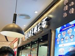 -豫楚源美猴王·面(武商广场店)