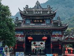 -崇州市街子古镇