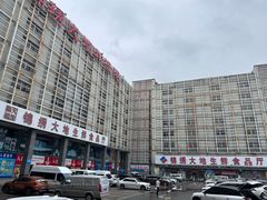 -锦绣大地生鲜食品厅