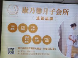 -臻康乃馨月子中心(凯宾斯基店)