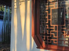 -秋霞圃