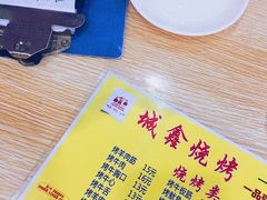 -平山城鑫烧烤(建国楼店)