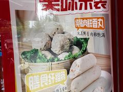 -净香园熟肉(北坦总店)